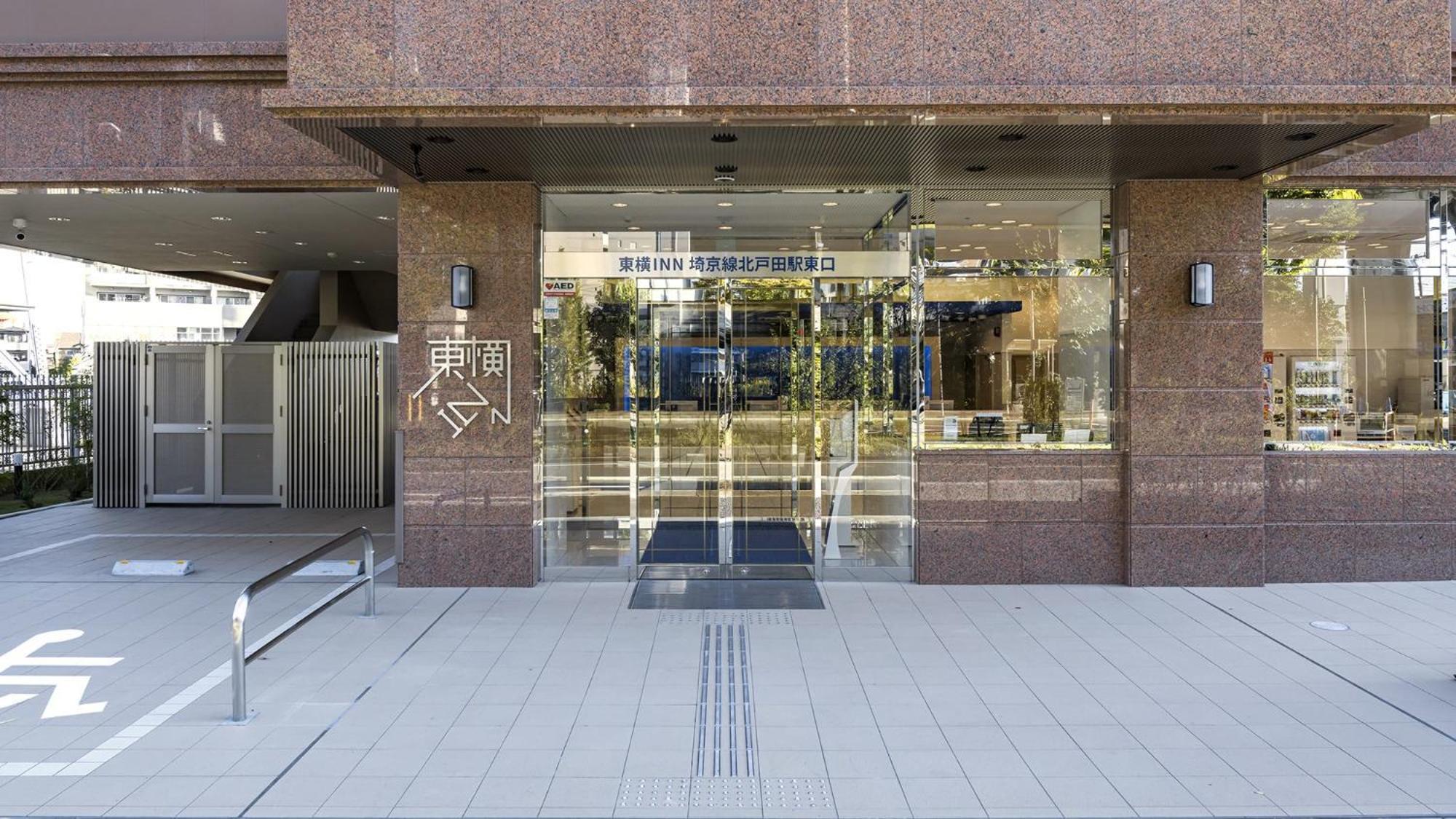 Toyoko Inn Kita-Toda-Eki Higashi-Guchi 토다 외부 사진